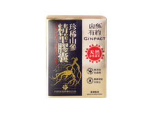 將圖片載入圖庫檢視器 珍稀山參精華膠囊(60粒)