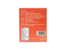 將圖片載入圖庫檢視器 參芪四寶茶
