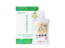 將圖片載入圖庫檢視器 霍山石斛原漿汁