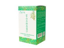 將圖片載入圖庫檢視器 霍山石斛原漿汁