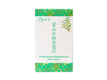 將圖片載入圖庫檢視器 霍山石斛原漿汁