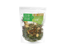 將圖片載入圖庫檢視器 四季防感茶