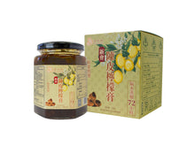 將圖片載入圖庫檢視器 陳皮檸檬膏