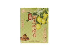 將圖片載入圖庫檢視器 陳皮檸檬膏