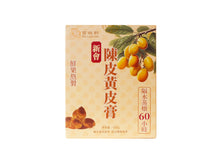 將圖片載入圖庫檢視器 陳皮黃皮膏