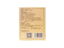 將圖片載入圖庫檢視器 陳皮黃皮膏