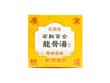 將圖片載入圖庫檢視器 石斛百合龍骨湯