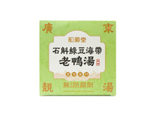 將圖片載入圖庫檢視器 石斛綠豆海帶老鴨湯