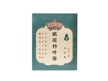 將圖片載入圖庫檢視器 銀花竹葉茶