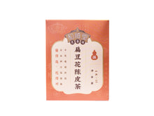 將圖片載入圖庫檢視器 扁豆花陳皮茶