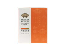 將圖片載入圖庫檢視器 肉桂薑紅茶