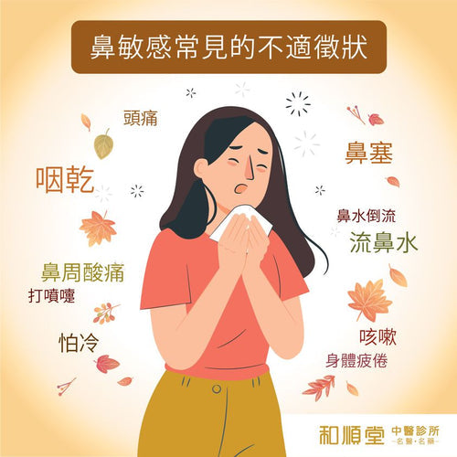 【和順資訊速遞】做天灸可改善鼻敏感