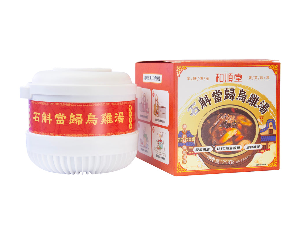 石斛當歸烏雞湯