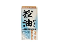 將圖片載入圖庫檢視器 中藥控油洗髮露
