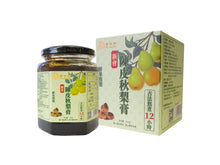 將圖片載入圖庫檢視器 陳皮秋梨膏
