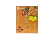 將圖片載入圖庫檢視器 陳皮薑檸膏
