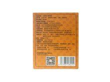 將圖片載入圖庫檢視器 陳皮薑檸膏
