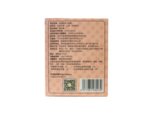 將圖片載入圖庫檢視器 陳皮山楂膏
