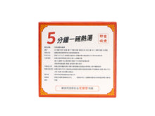 將圖片載入圖庫檢視器 石斛當歸烏雞湯
