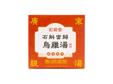 將圖片載入圖庫檢視器 石斛當歸烏雞湯
