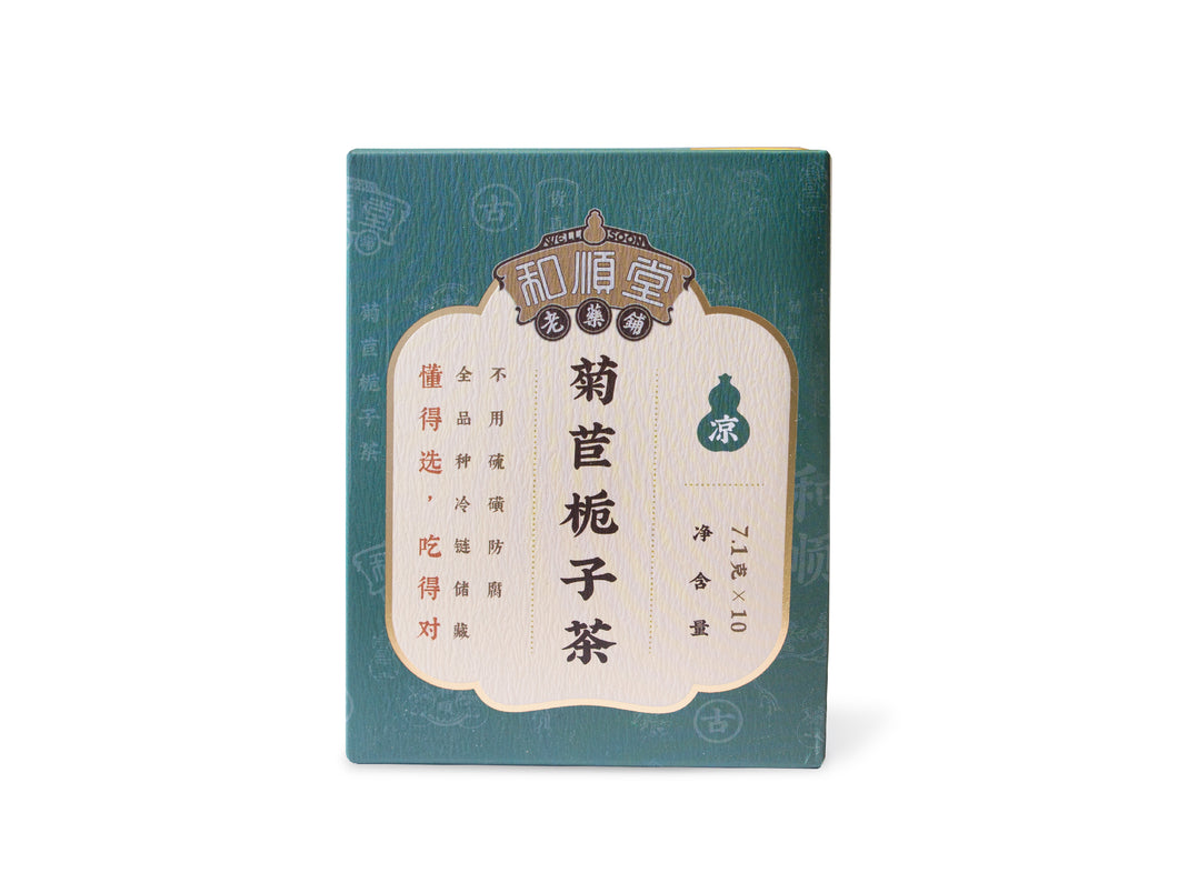 菊苣槴子茶